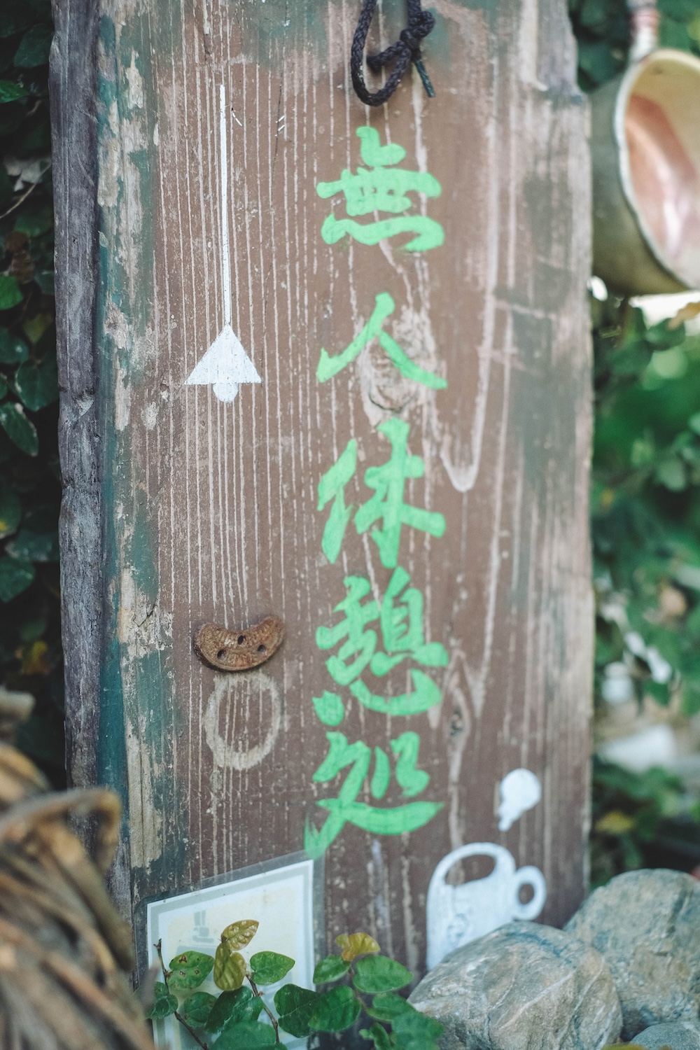 橿原神宮西口　無人休憩所31